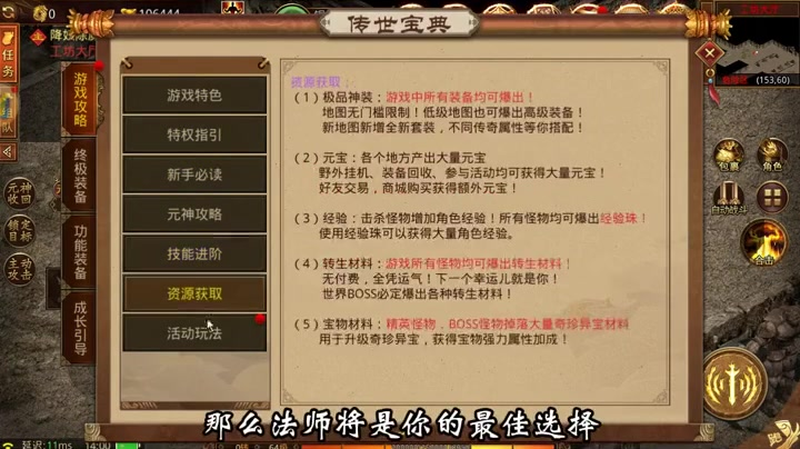 神器传奇sf网站官网在藏宝阁中是什么通关的攻略