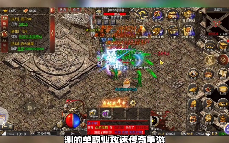 传奇私sf平台盘点红名村外加红名村走法