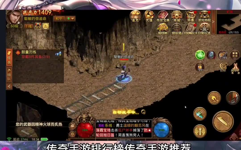 传奇新服网92pk皇城悬赏的任务是怎么做的呢