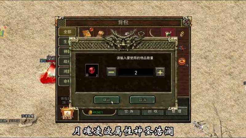 传奇单职业散打式打法在战术中应该如何使用