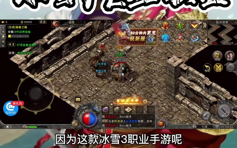 wg999今日新开传奇如何在传奇世界当中玩神魔任务