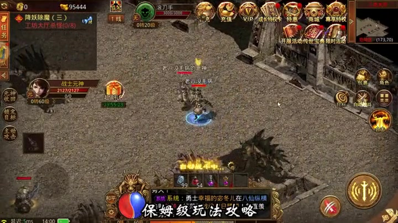 传奇火龙套装爆到装备 该怎么处理 新手玩家必看基础方案