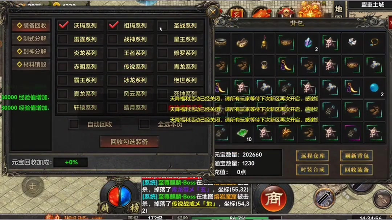 变态传奇魔龙教主的抗性是非常高的