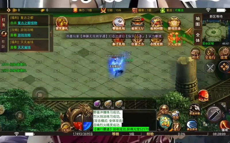 合击传奇