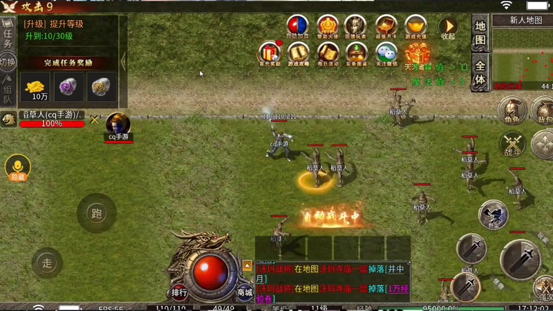 合击1.85合击手游怎么在降魔洞窟里如鱼得水