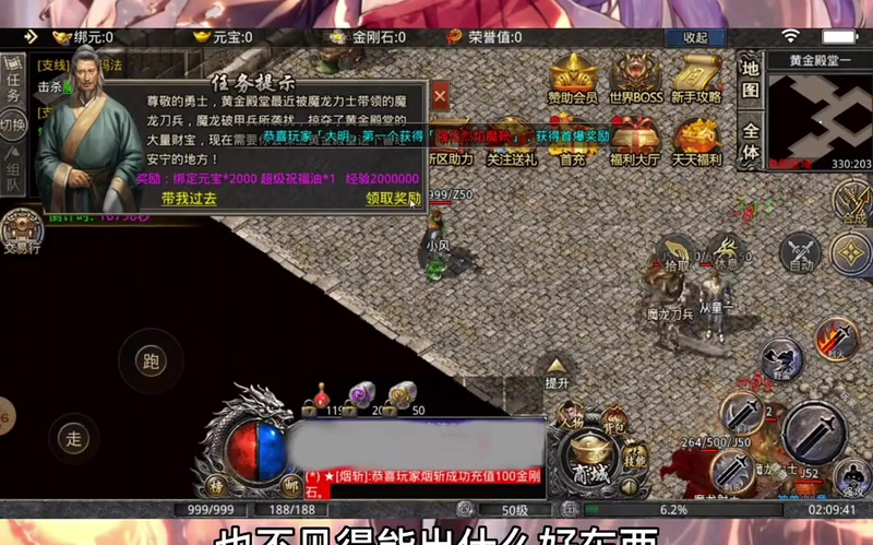 sf666发布网比武招亲玩法攻略解析