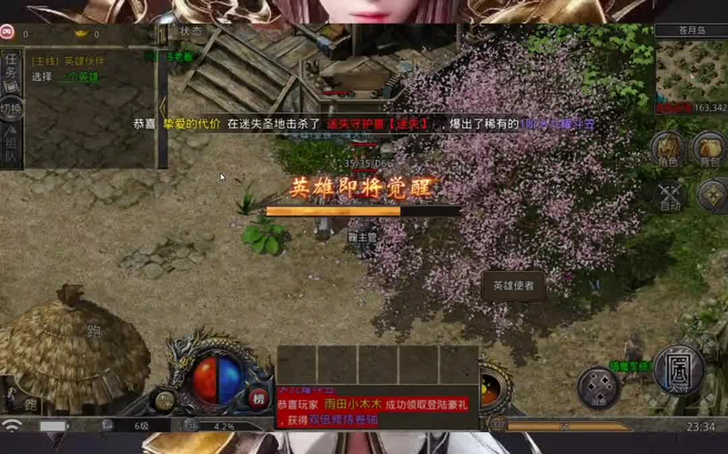 传奇单职业