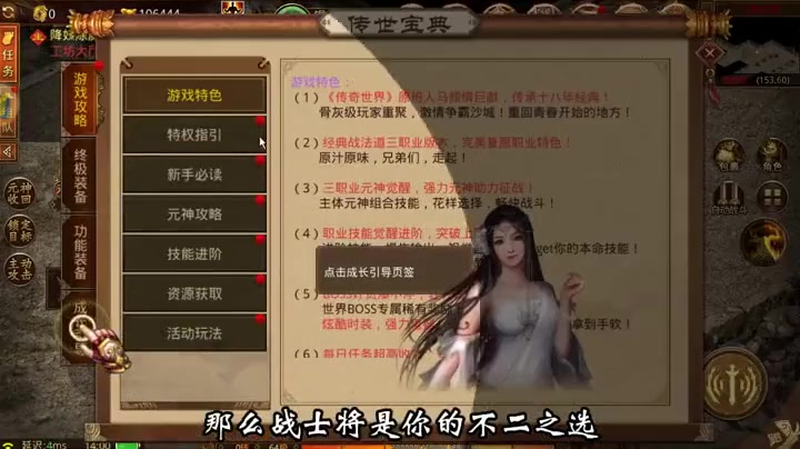 1.76传奇道士在组队做任务时以辅助为主