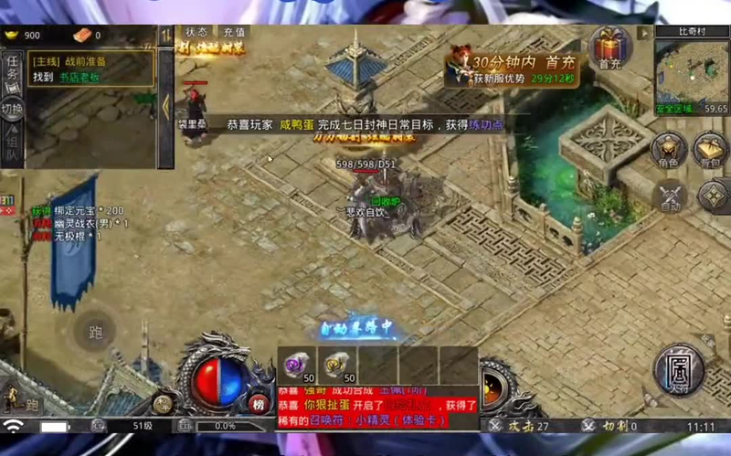 1.85火龙版本传奇