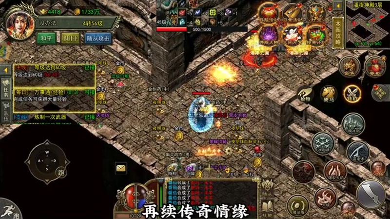 新开传奇发布网站在传奇中的生存莫嚣张不怕事