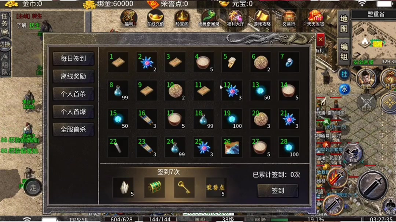 1.85合击传奇在这些情况下还是应该组队的