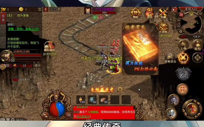 1.85合击传奇