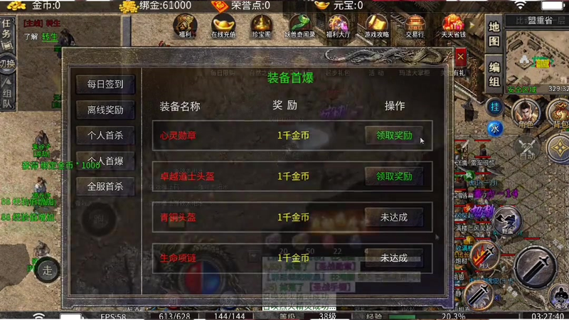 神器超变无限刀杀神恶魔胜者为王副本游戏的规则介绍