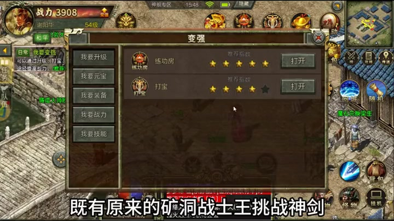 传奇私服强化装备系统是怎样开启的