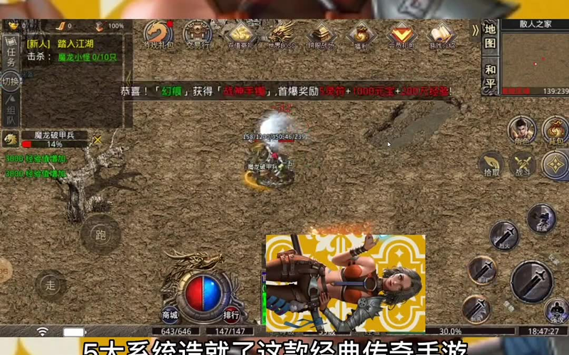 单职业传奇