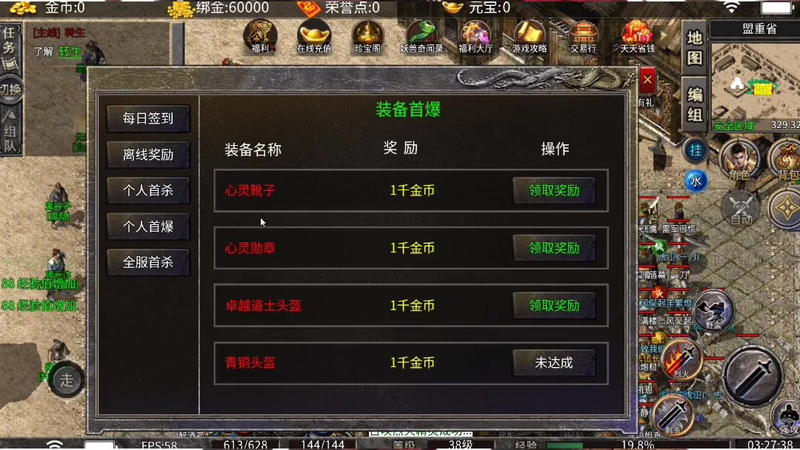 haosf传奇新服网