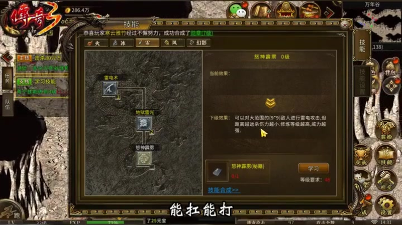 传奇冰雪服战士的旋风斩比灭天火伤害还要高