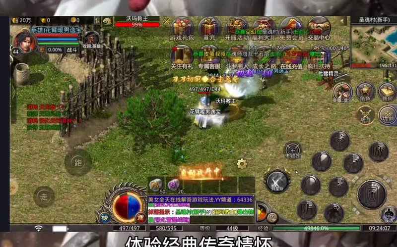 sf123官方传奇发布