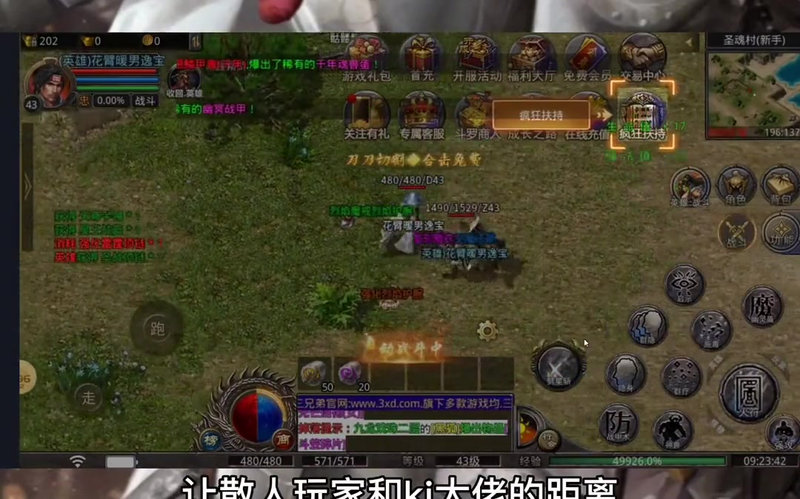 9gm传奇发布网官方