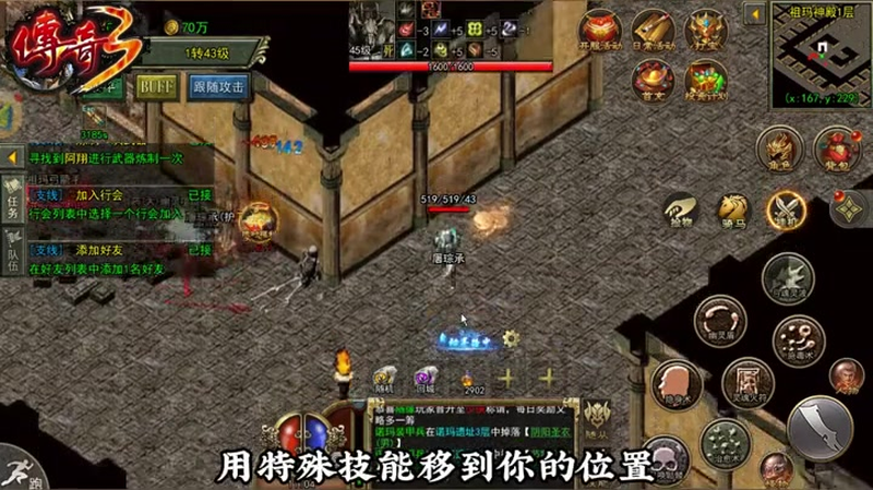 高爆版传奇