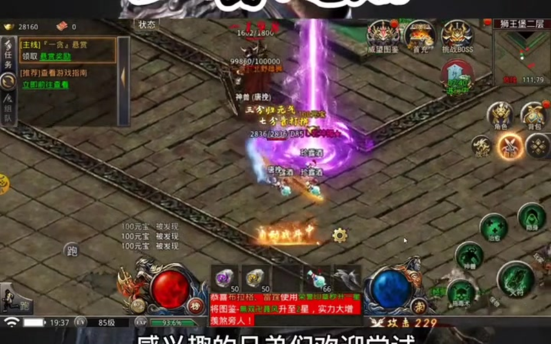 高爆版传奇