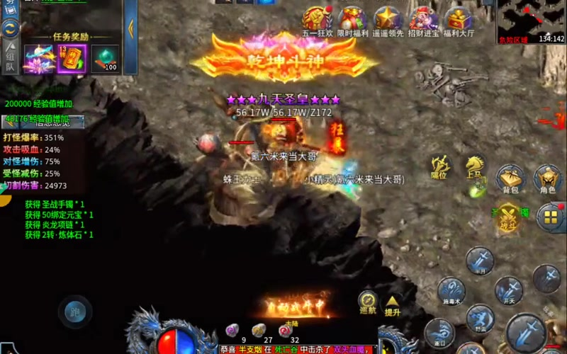 英雄合击