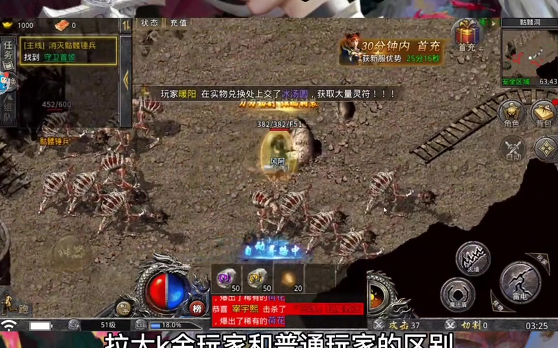 传奇999服网狂暴状态下的怪物伤害很高