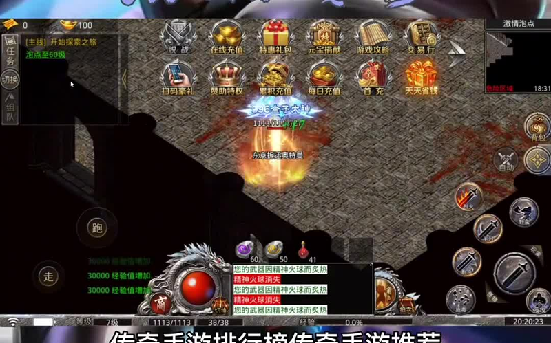 三端互通传奇