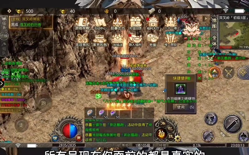 传奇合击