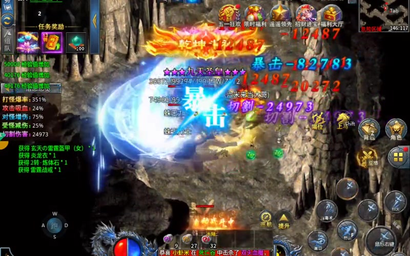 zhaosf做主线任务完成基础的升级