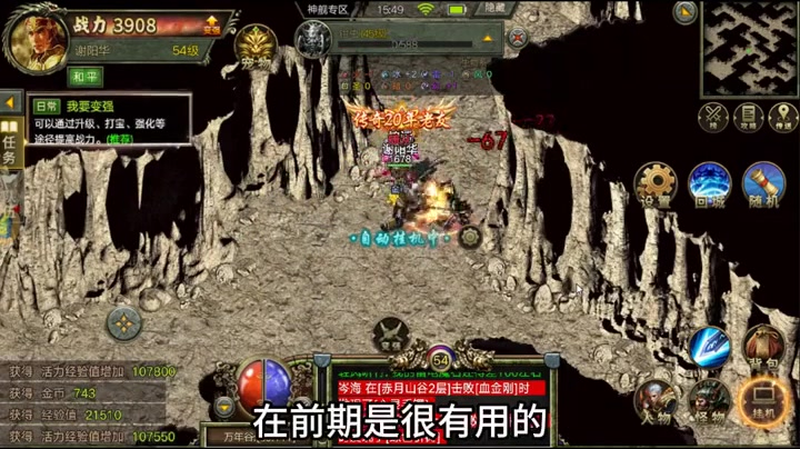 热血传奇1.85版本攻城掠地为什么要达到一百活跃度