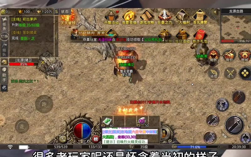 传奇合击焰火屠魔50级牛魔王和尸魔洞的攻略