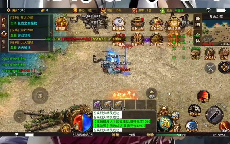 sf传奇发布网极品装备的获取概率其实比较小