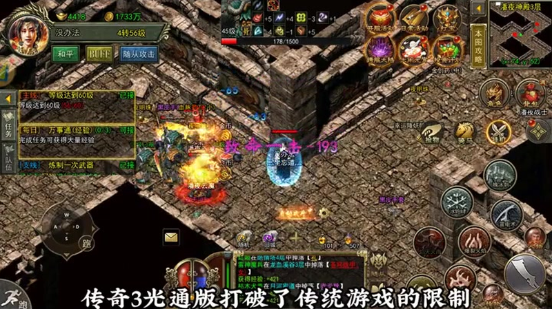 传奇sf发布网混乱深渊这个地图应该怎样快速通关