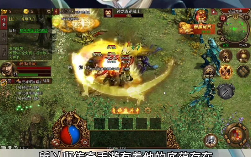 神器超变无限刀杀神恶魔