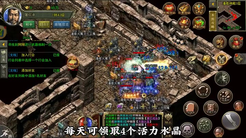 传奇火龙长生水在刷图时是非常重要的