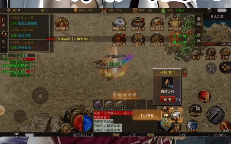 1.76合击版本提高移动速度对玩家是很关键的