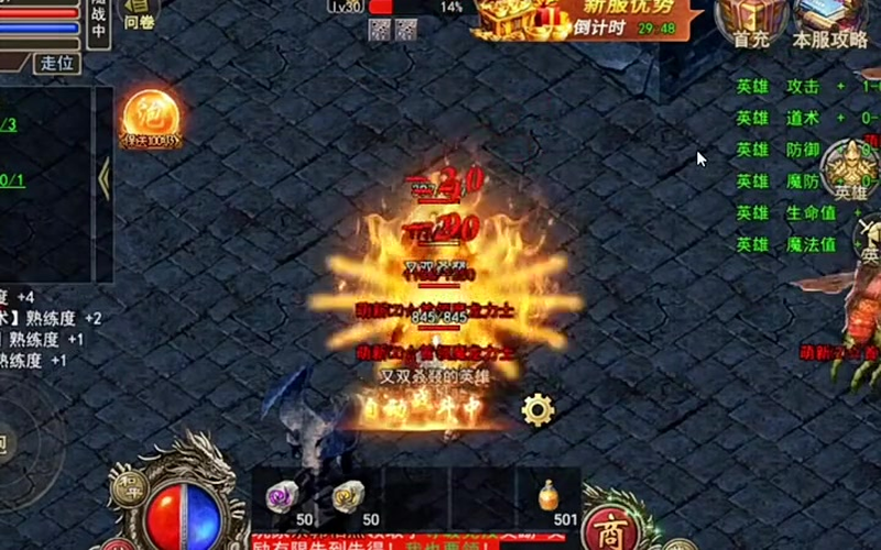 1.80星王合击正确走位攻击蛇灵祭祀的方法分析
